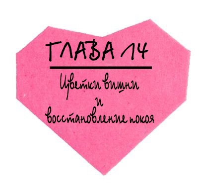 Тысяча незабываемых поцелуев (ЛП) - _17.jpg