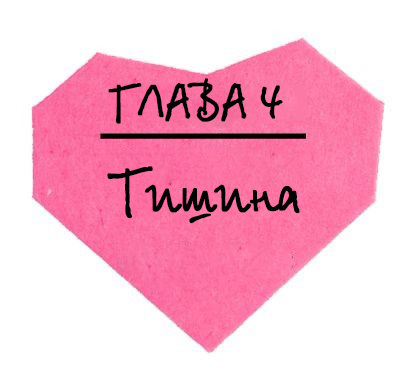 Тысяча незабываемых поцелуев (ЛП) - _7.jpg