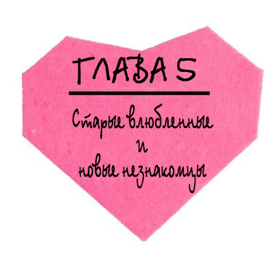 Тысяча незабываемых поцелуев (ЛП) - _8.jpg