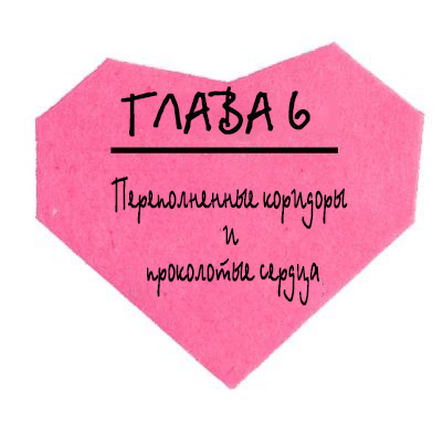 Тысяча незабываемых поцелуев (ЛП) - _9.jpg