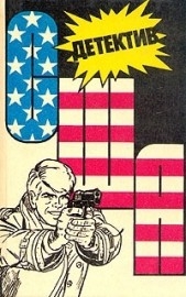 И пусть даже одержимые злом - автор Макбейн Эд 