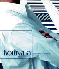 От ЖЖизни к жизни - i_014.jpg