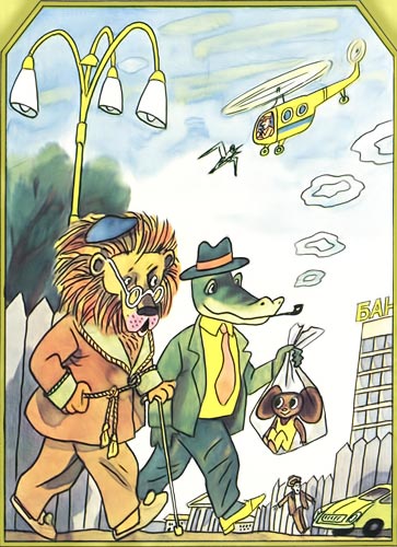 Бизнес крокодила Гены - i_009.jpg