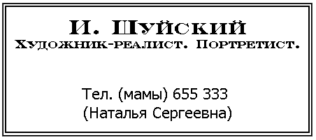 Бизнес крокодила Гены - i_019.png