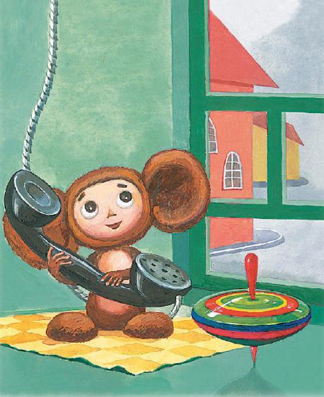 В гостях у Чебурашки - i_004.jpg