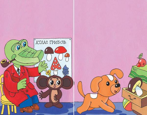 В гостях у Чебурашки - i_041.jpg