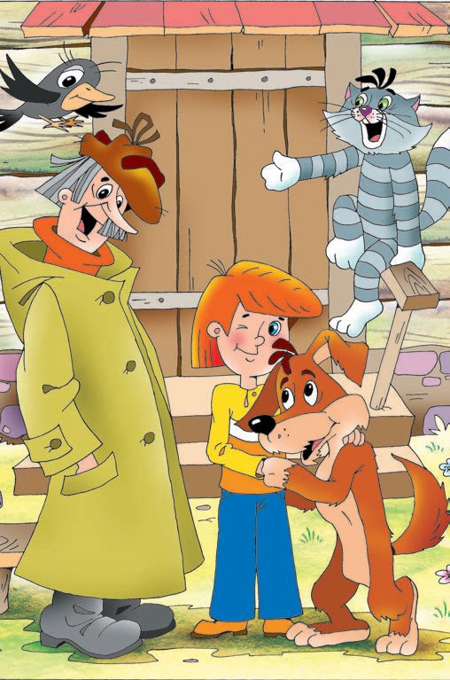 В гостях у Чебурашки. Праздники в Простоквашино (сборник) - i_001.jpg