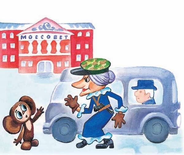 В гостях у Чебурашки. Праздники в Простоквашино (сборник) - i_016.jpg