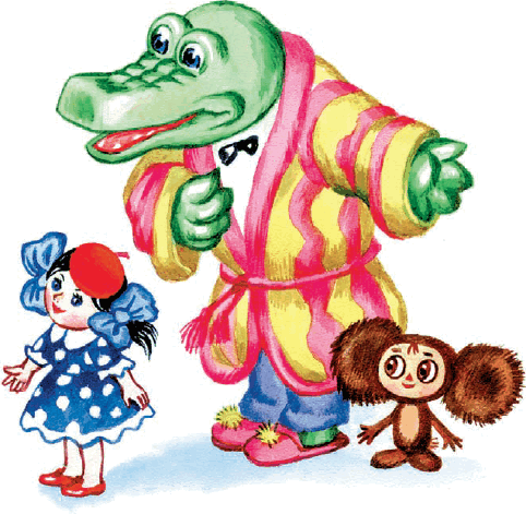 Всё о Чебурашке и крокодиле Гене (сборник) - i_082.png