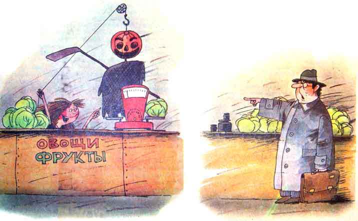 Колобок идет по следу. Книга 2 - u2_36.jpg