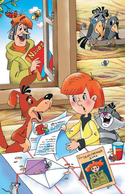 Неприятности в Простоквашино - i_014.jpg