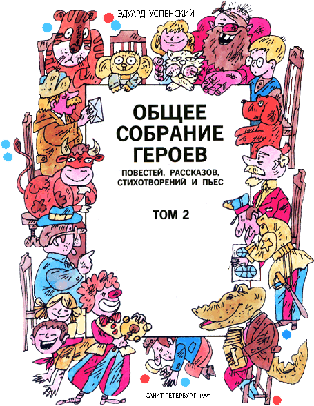 Письма ребёнку - i_003.png