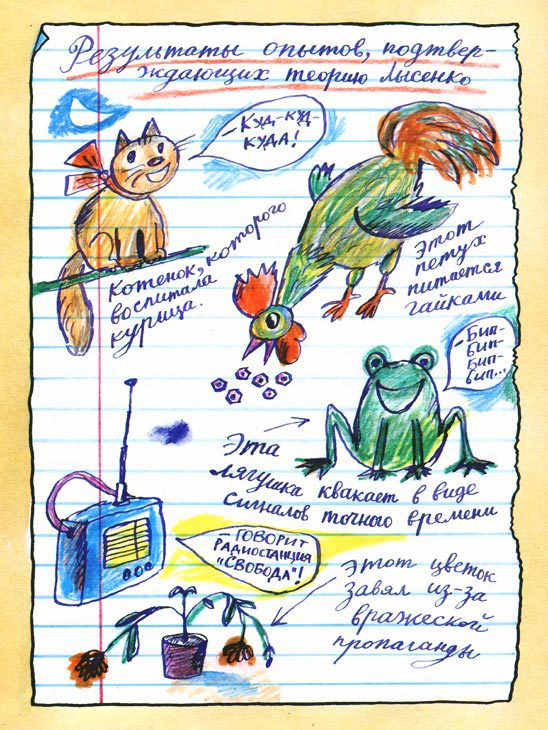 Письма ребёнку - i_033.jpg