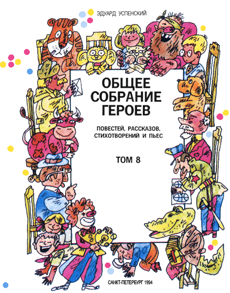 Пластмассовый дедушка - i_003.png