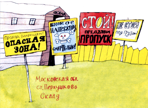 Пластмассовый дедушка - i_006.png