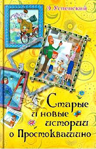 Привидение из Простоквашино - i_001.jpg