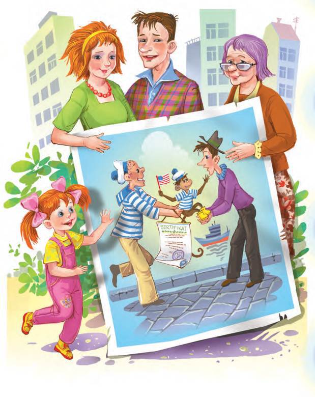 Про девочку Веру и обезьянку Анфису. Вера и Анфиса продолжаются - i_002.jpg