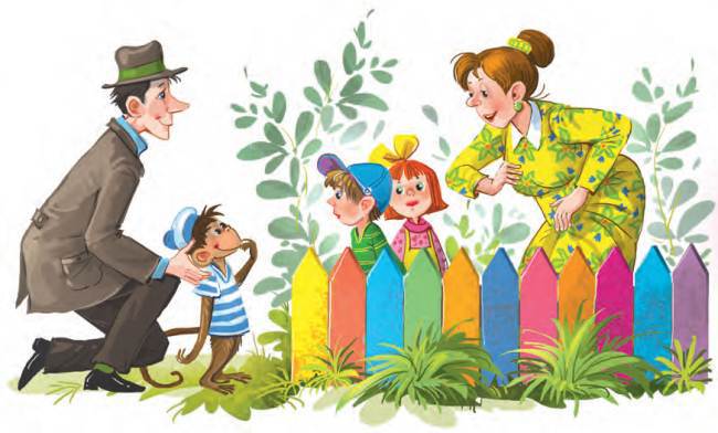 Про девочку Веру и обезьянку Анфису. Вера и Анфиса продолжаются - i_012.jpg