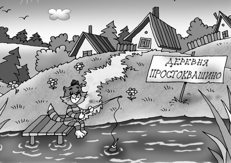 Самые новые истории о Простоквашино - i_047.jpg