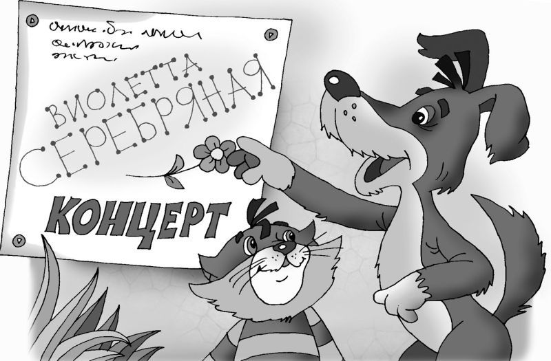 Самые новые истории о Простоквашино - i_058.jpg