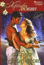  Полански Кэтрин - Крест и полумесяц