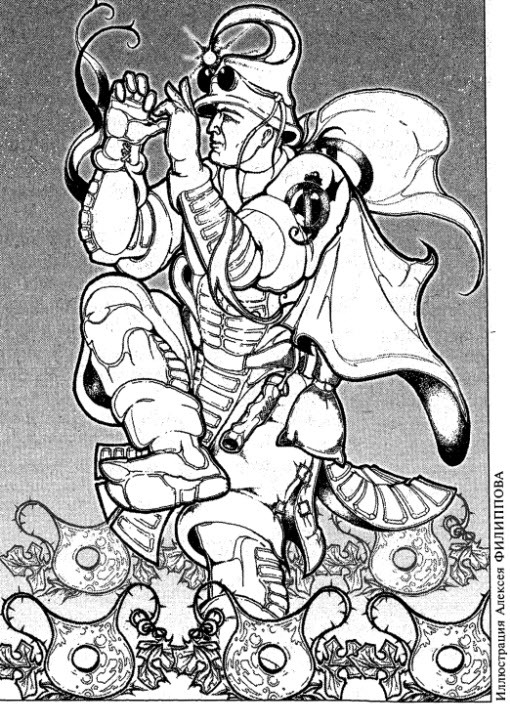 Журнал «Если», 2000 № 10 - i_006.jpg