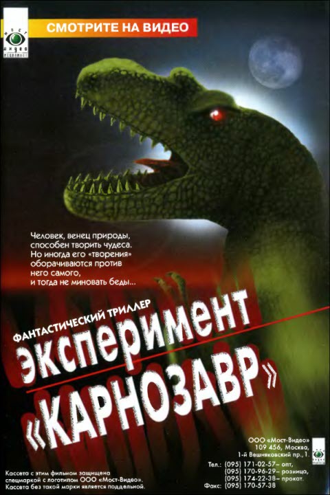 Журнал «Если», 2000 № 10 - i_027.jpg