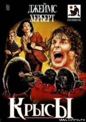 Вторжение - автор Герберт Джеймс 