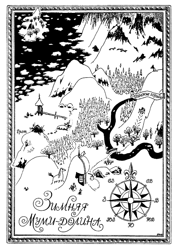 Зима Муми-тролля - i_001.png