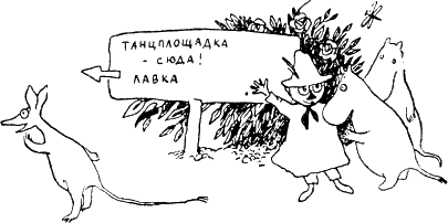 Муми-тролль и комета - i_042.png