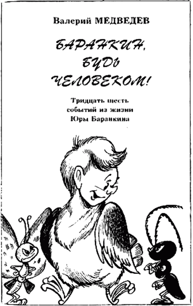 Семейная библиотека. Выпуск восьмой - i_005.png