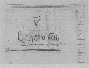 Серапионовы братья. 1921: альманах - i_012.jpg