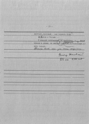 Серапионовы братья. 1921: альманах - i_014.jpg