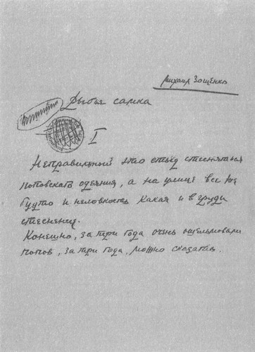 Серапионовы братья. 1921: альманах - i_022.jpg