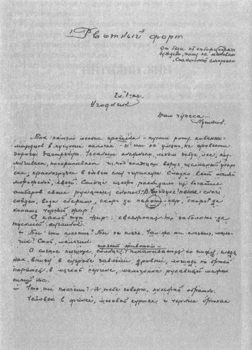 Серапионовы братья. 1921: альманах - i_031.jpg