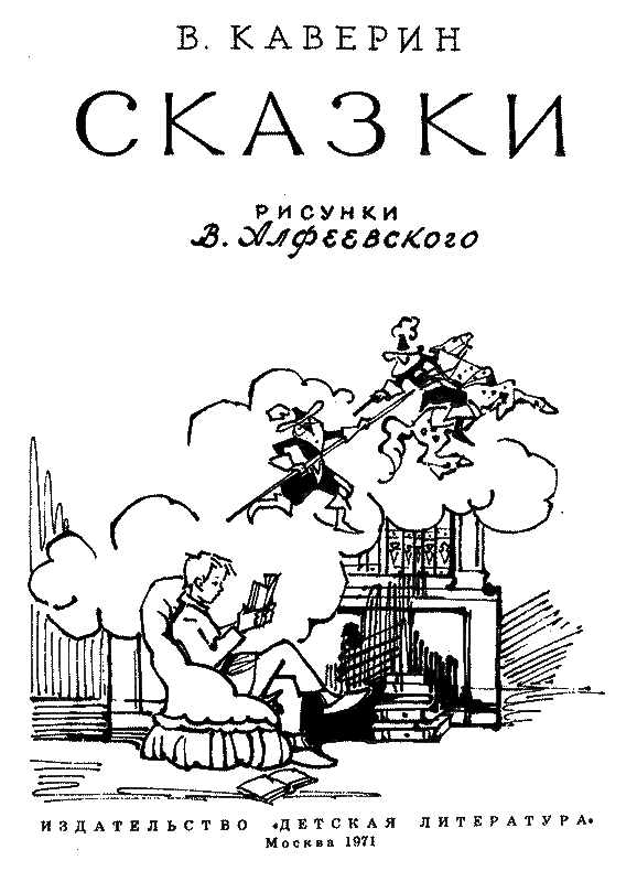 Сказки - Ks_3.png