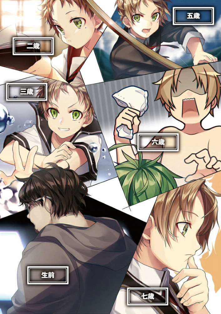 Реинкарнация безработного. Том 1: Младенчество (ЛП) - i_003.jpg