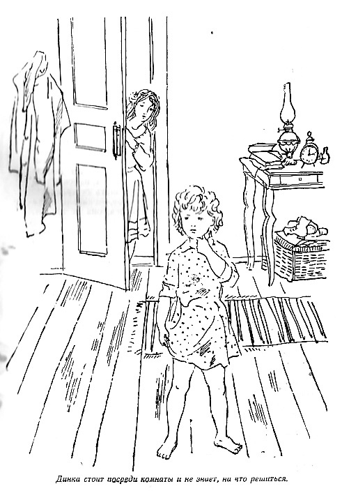 Динка (ил. А.Ермолаева) - dinka5.jpg