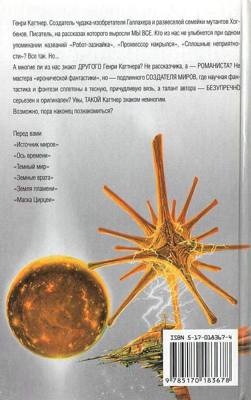 Земные врата - i_003.jpg