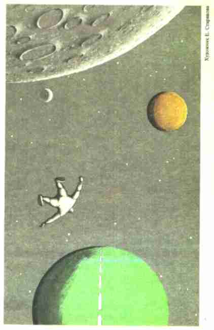 «На суше и на море» - 90. Фантастика - sm90_09a.jpg