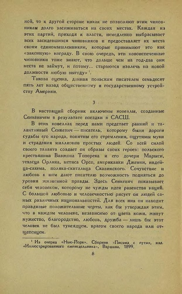 Американские новеллы - _6.jpg