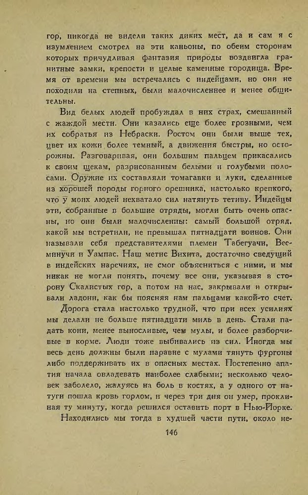 Американские новеллы - _144.jpg