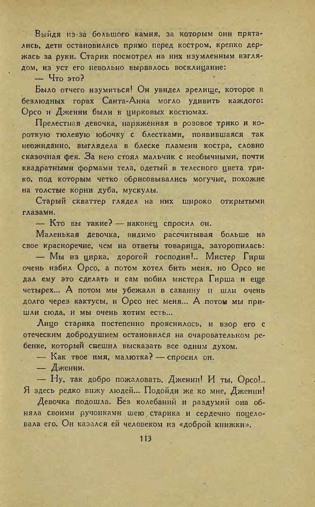 Американские новеллы - _111.jpg