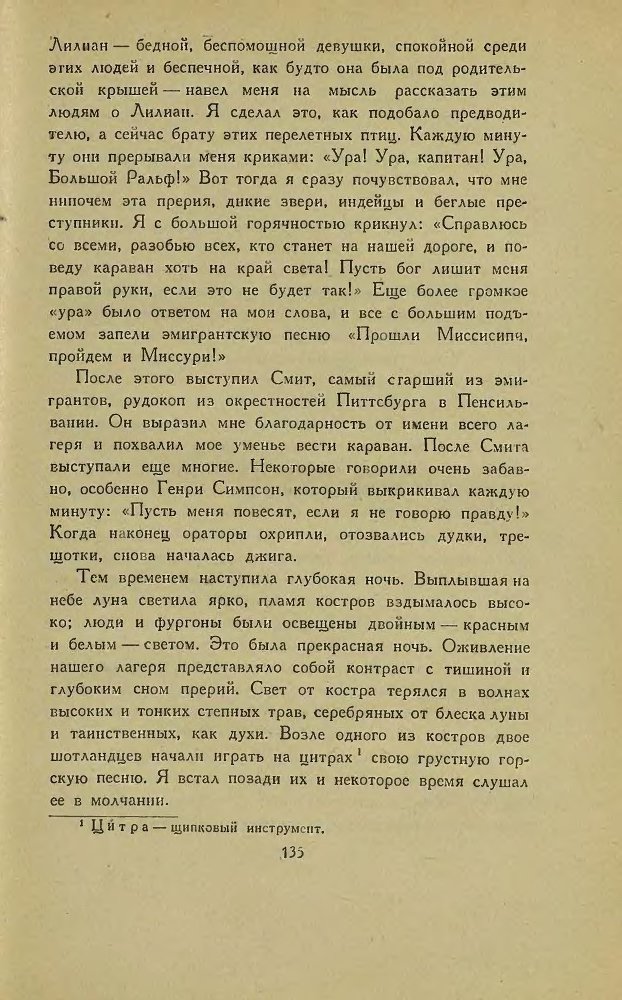 Американские новеллы - _133.jpg