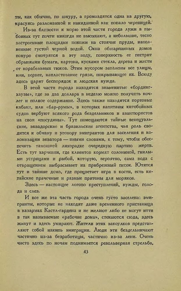 Американские новеллы - _41.jpg