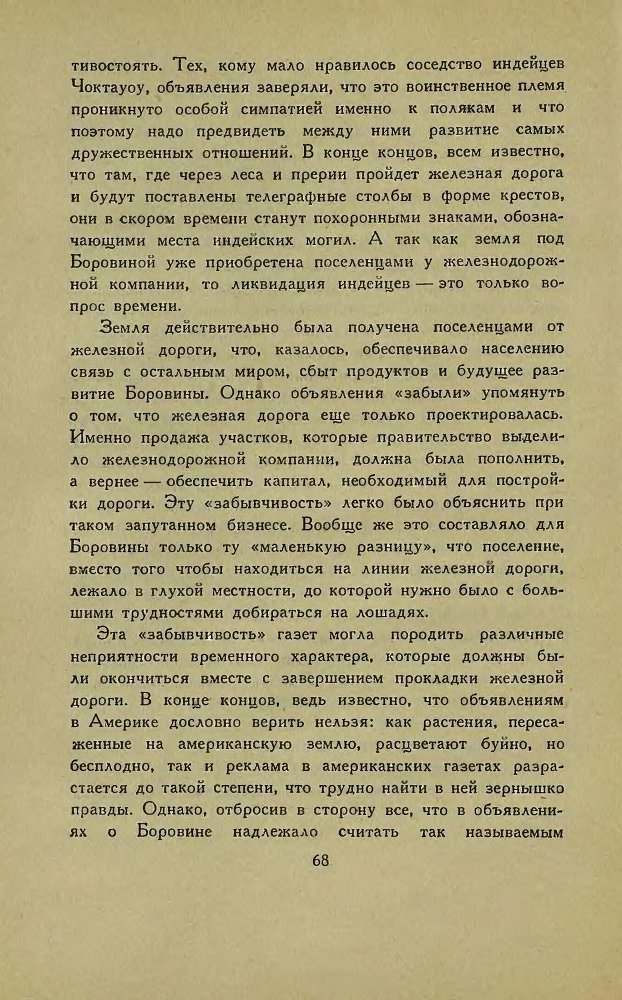 Американские новеллы - _66.jpg