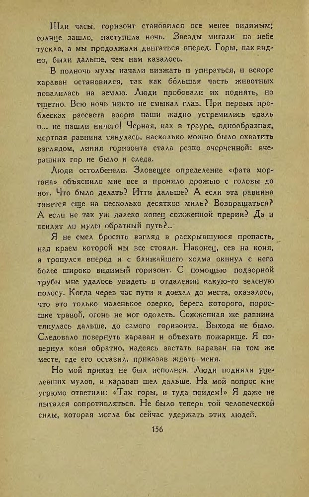 Американские новеллы - _154.jpg