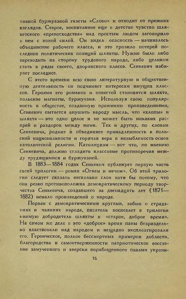 Американские новеллы - _14.jpg