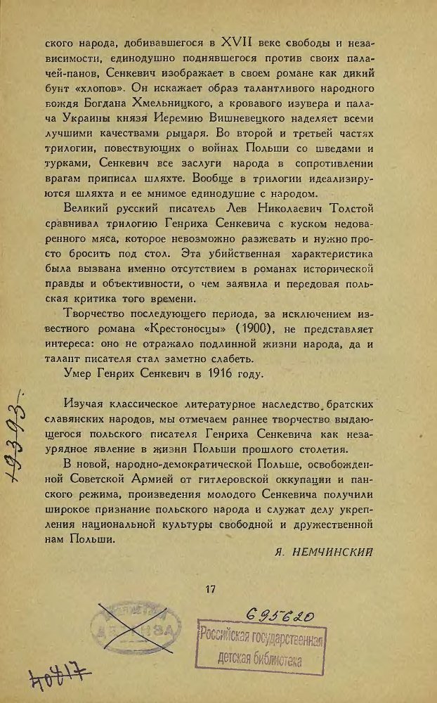 Американские новеллы - _15.jpg