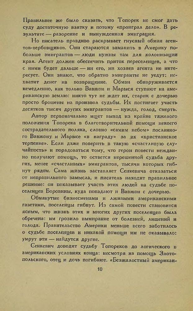 Американские новеллы - _8.jpg